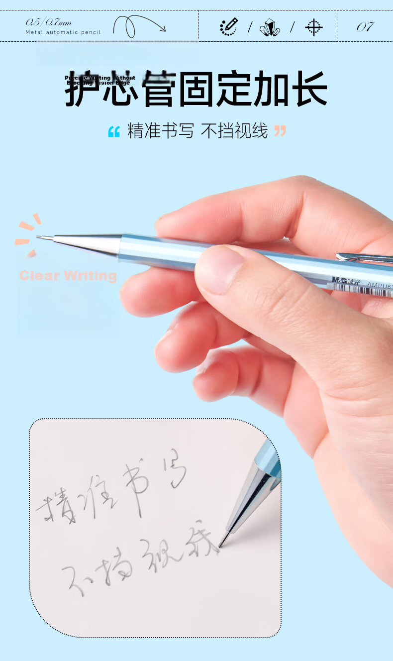M&G Stationery 0.7mm Metal Mechanical Pencil Low Center of Gravity Break-Resistant Core Student School Exam Drawing Marking Office Use Random Single Pen AMPU6304A-A 8