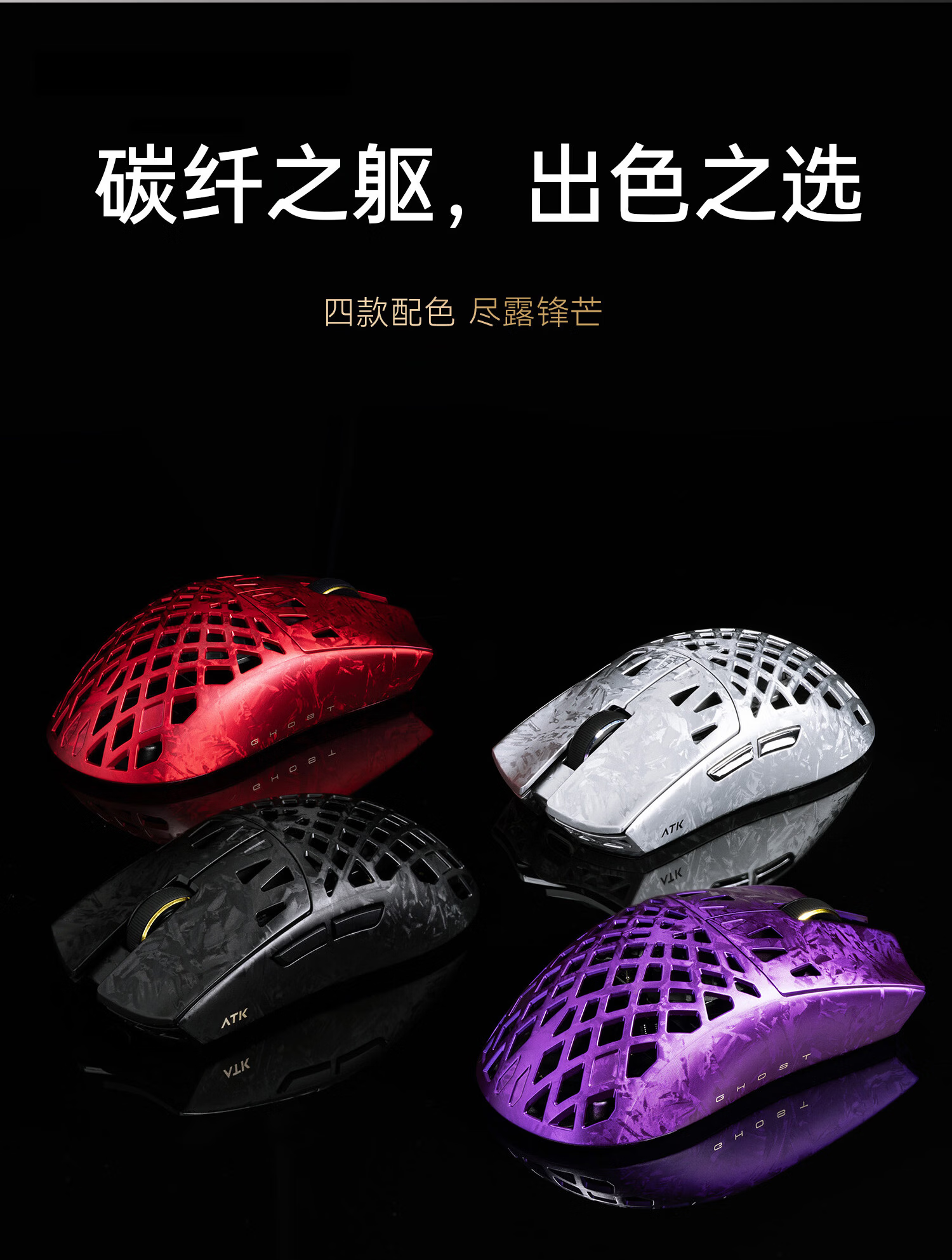 ATK LieKong Soul Ghost Wireless Mouse Composite Carbon Fiber Lightweight Hollow Ergonomic Wired Gaming Office Mouse Ghost Master Edition Black 23