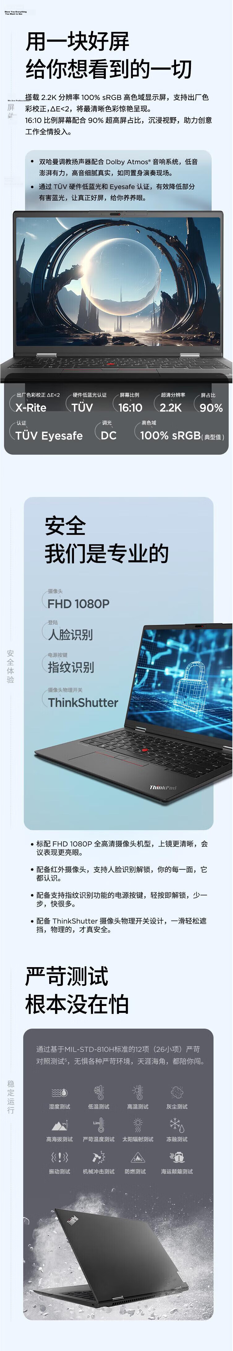 Lenovo ThinkPad T14P 14-inch AI High-Performance Engineering Office Design Gaming Ultrabook Ultra5-125H/16GB DDR5/512GB Fingerprint Recognition 3