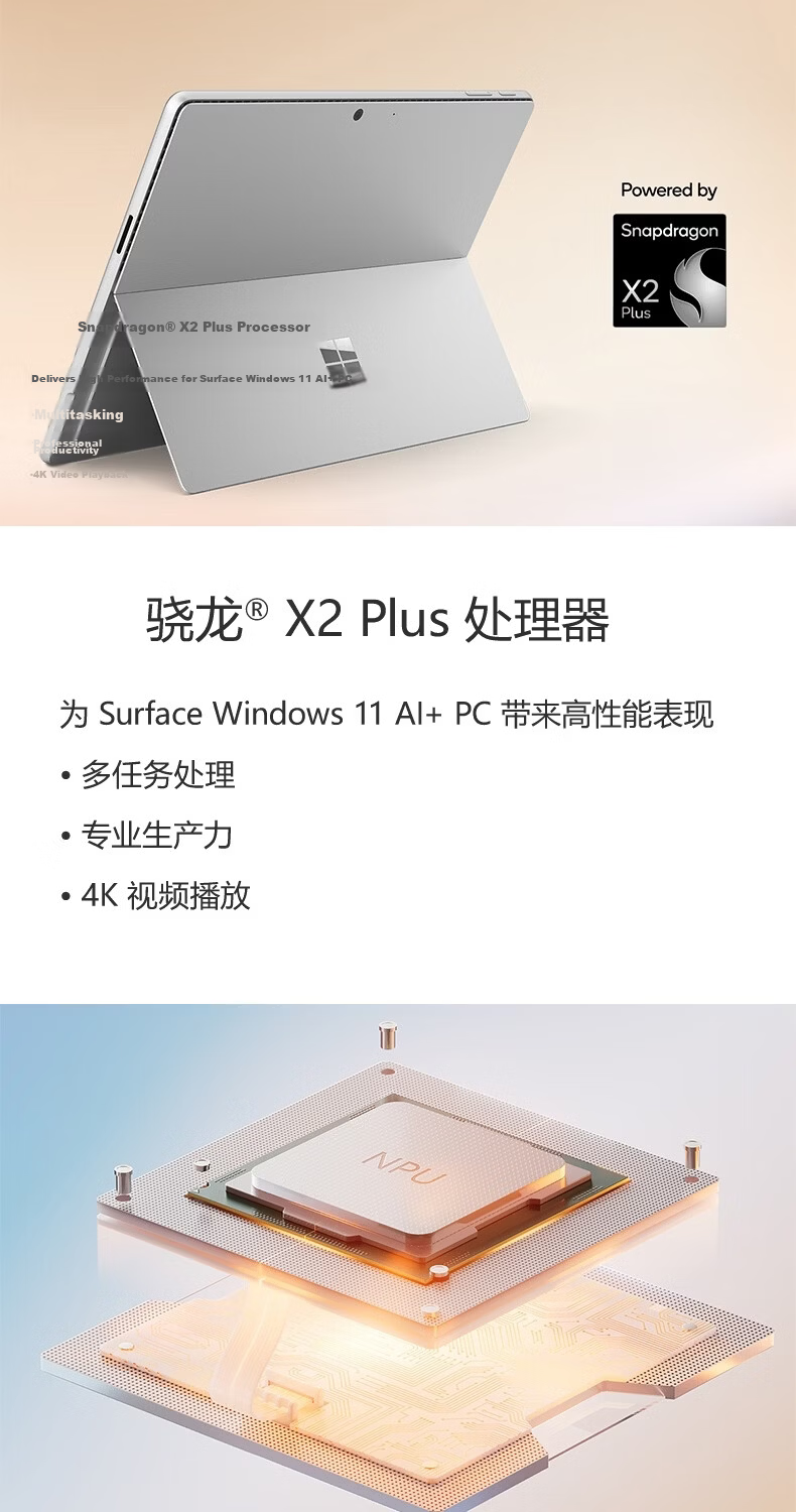 Microsoft Surface Pro 13-inch (12th Gen) 2-in-1 Laptop Snapdragon X2 Elite 16GB 512GB Classic Black with National Subsidy 7