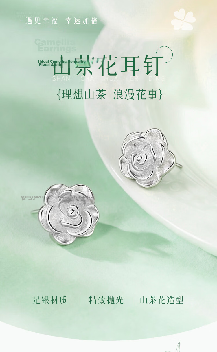 Chinese Jewelry Pure Silver Camellia Stud Earrings for Women 925 Silver Earrings Jewelry Qixi Valentine's Day Gift for Girlfriend Wife Birthday 1