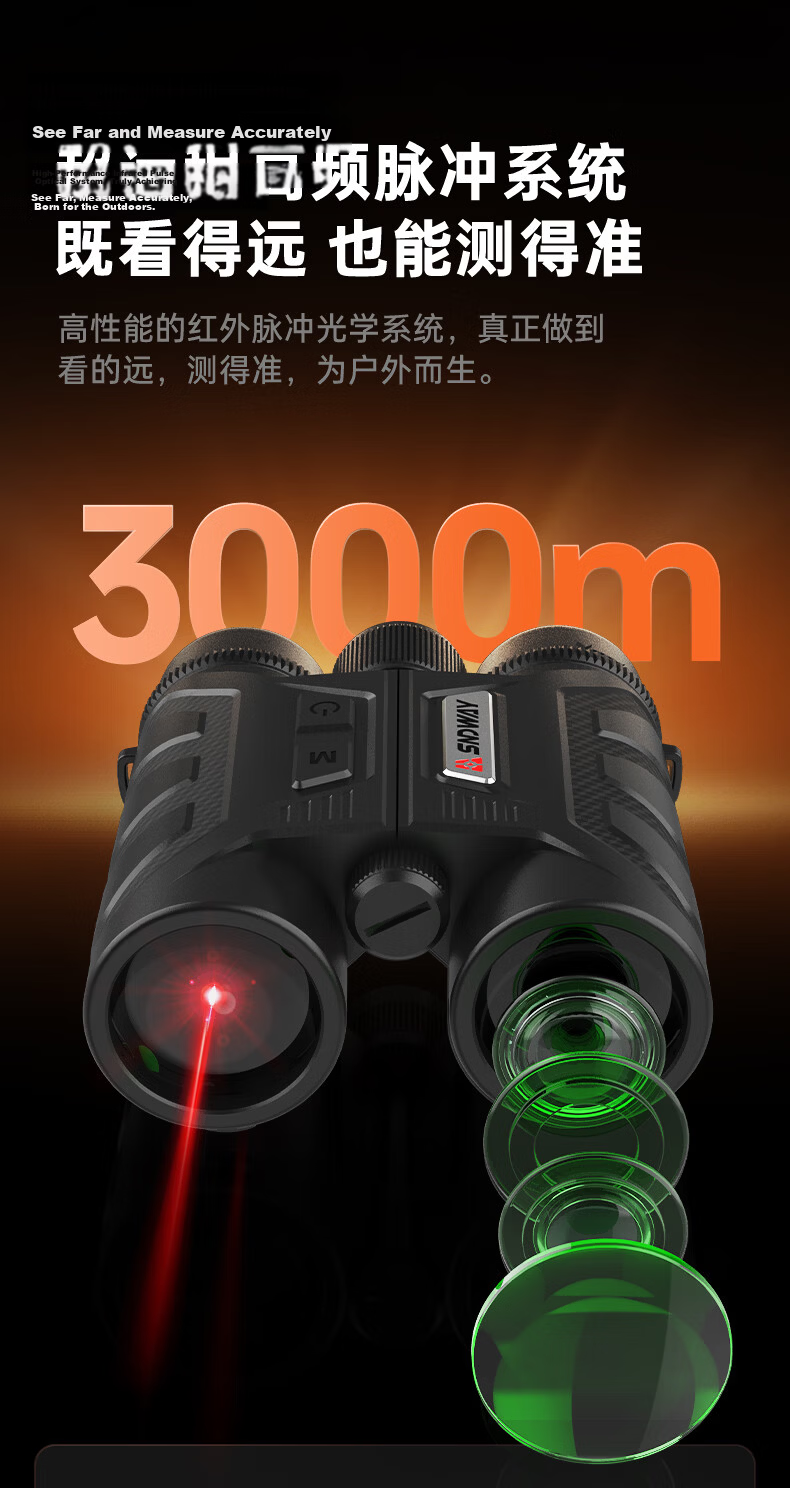 Shendawi Binoculars Laser Rangefinder Outdoor Off-Road Power Forestry Water Conservancy High-Precision Measurement SW-DB1800 4