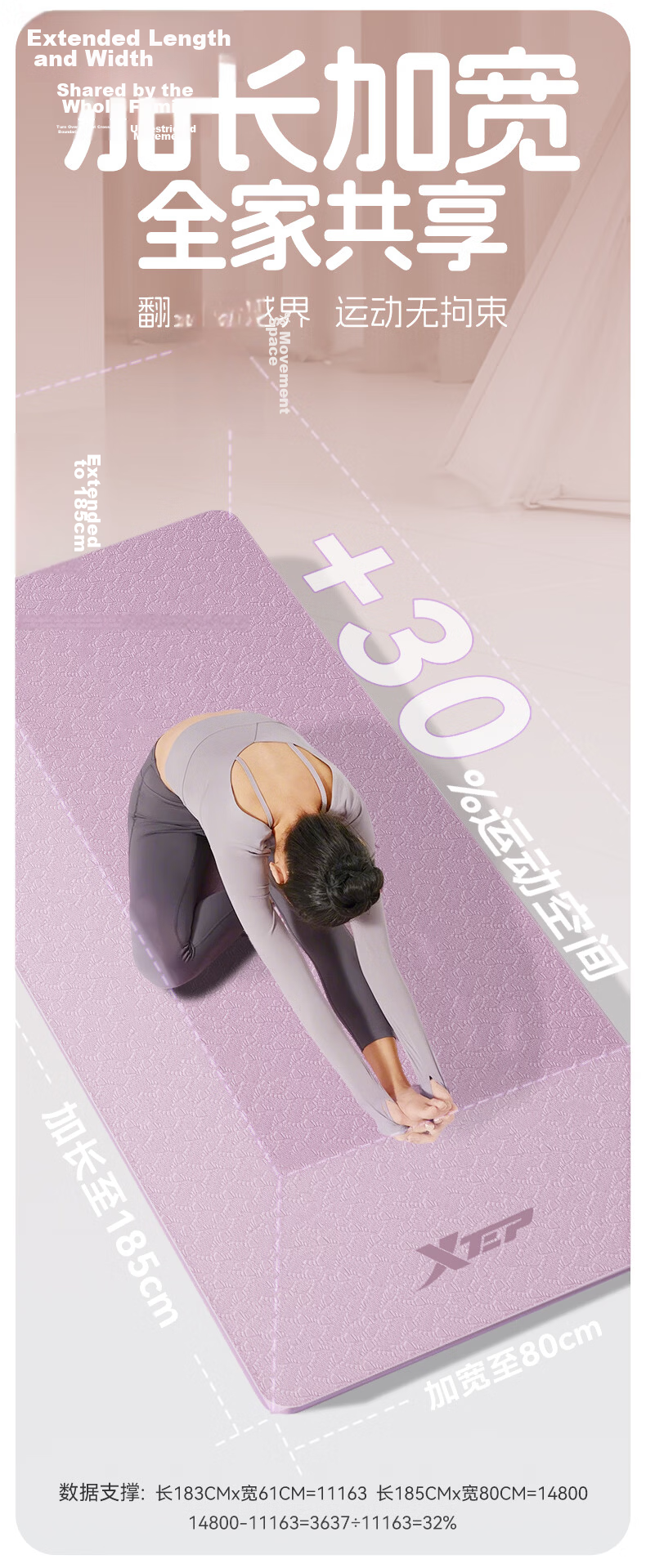 XTEP Yoga Mat Fitness Mat 185x80cm TPE Extra Long Wide Thick Non-Slip Shock Absorption Exercise Mat for Men and Women Home Use 3