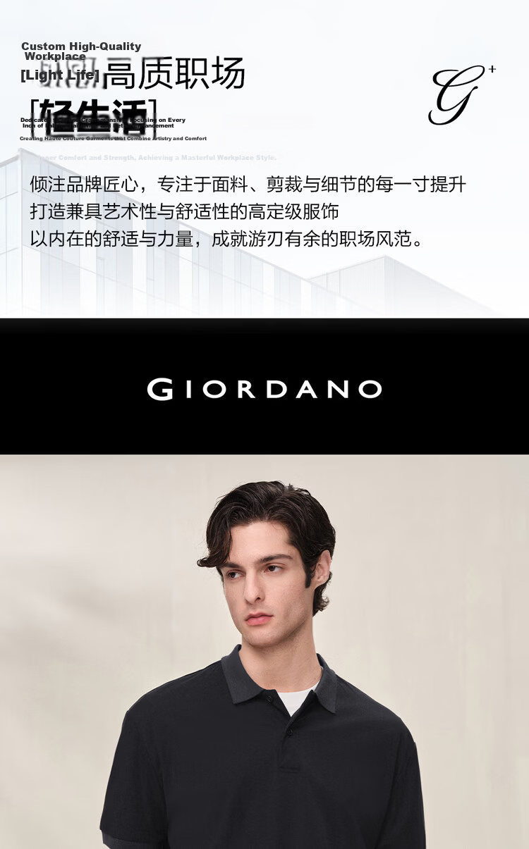 Giordano G+ 2026 Summer New Black Technology Cooling Embroidered Loose Fit Polo Shirt Men 01016461 3