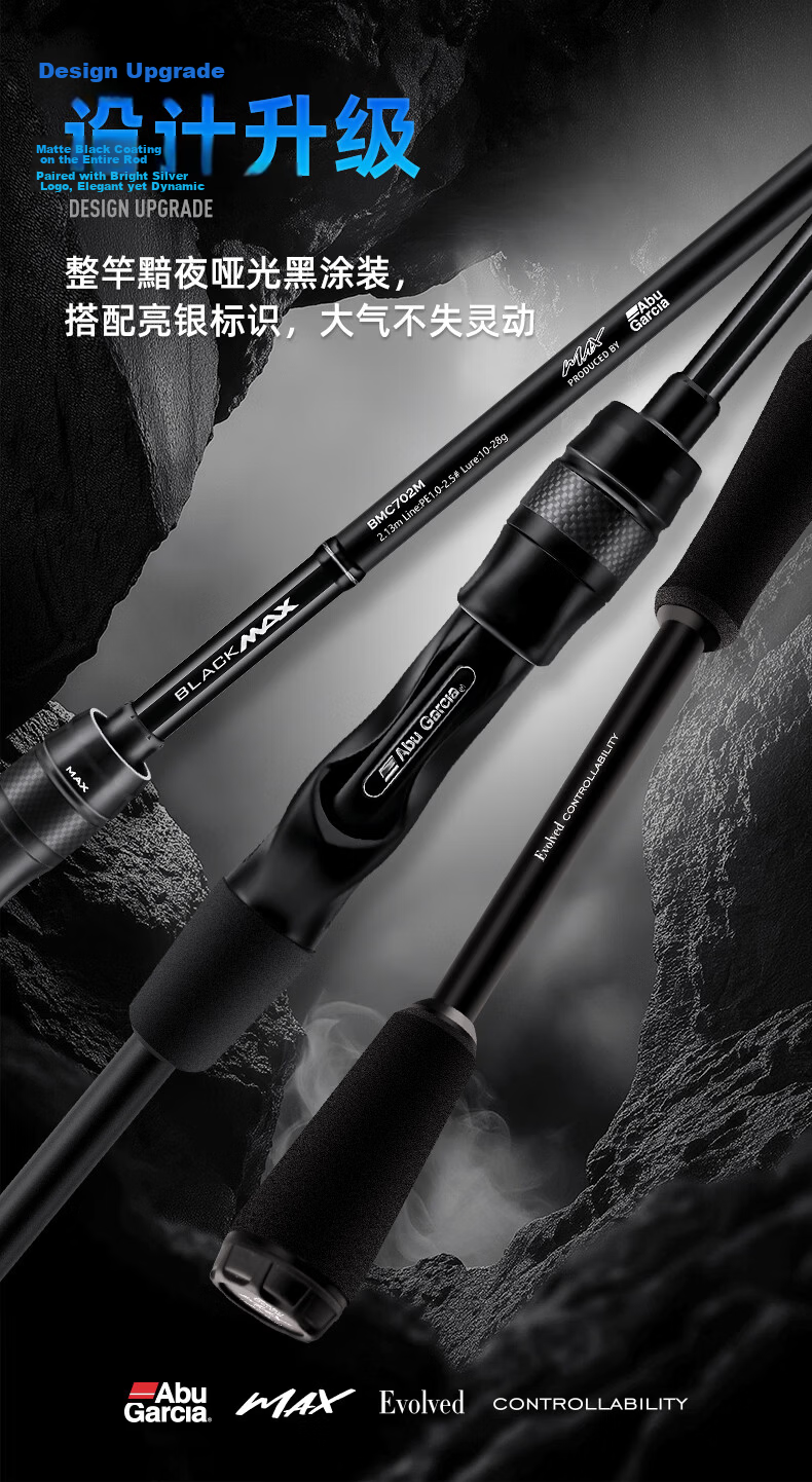 ABU GARCIA BMAX23 Black Horse Universal Long Cast Lure Rod Single Rod 2.13m Straight Handle M Action 7