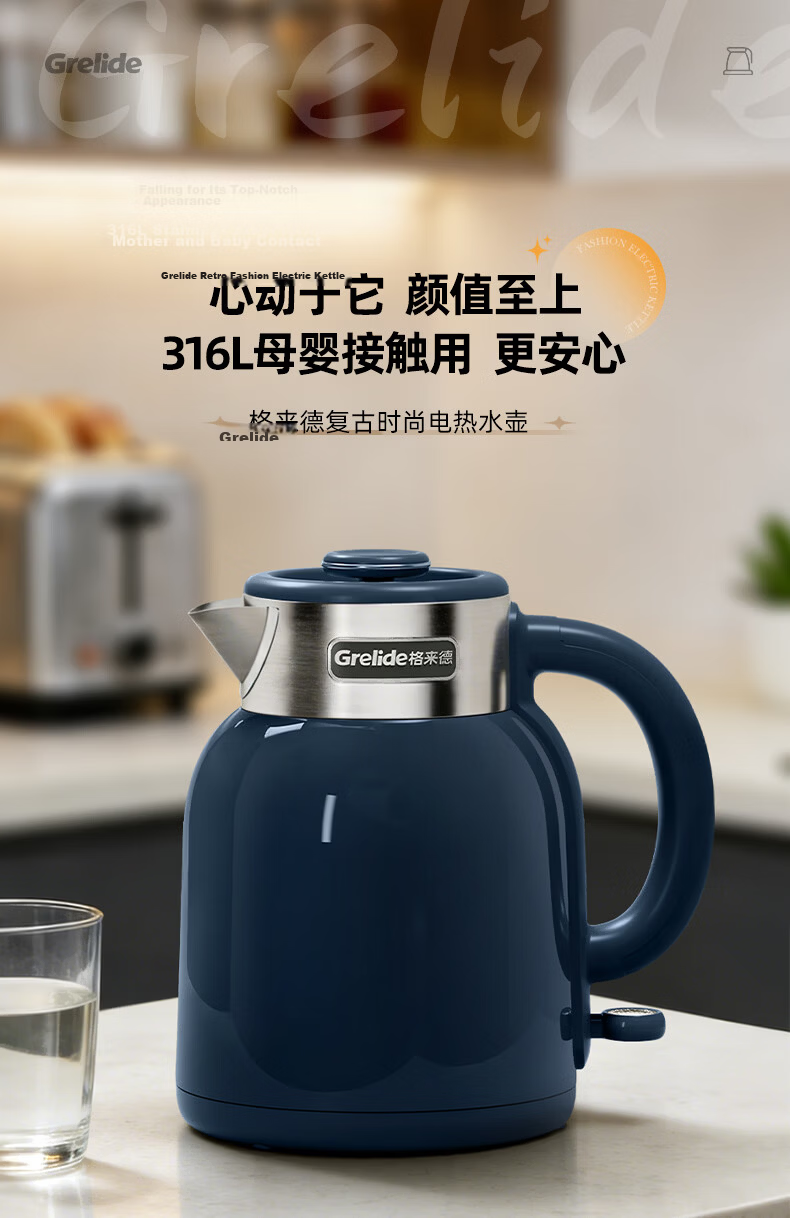 Grelide Electric Kettle 316L Stainless Steel Household Seamless Double-Layer Anti-Scald Electric Water Boiler Auto Power-Off Hot Water Kettle D2515 Jazz Blue 1