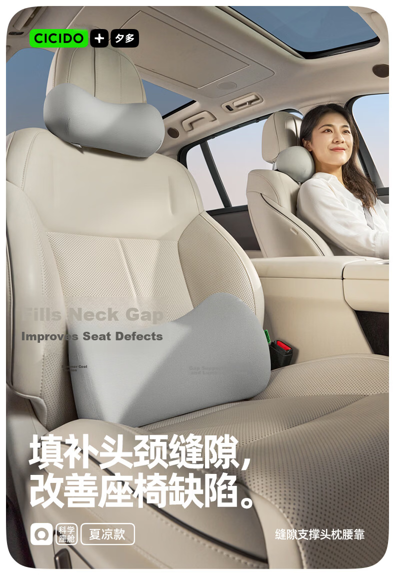 CICIDO Car Headrest and Lumbar Support Set Summer Neck Protection Pillow Seat Cushion Car Lumbar Pillow 1