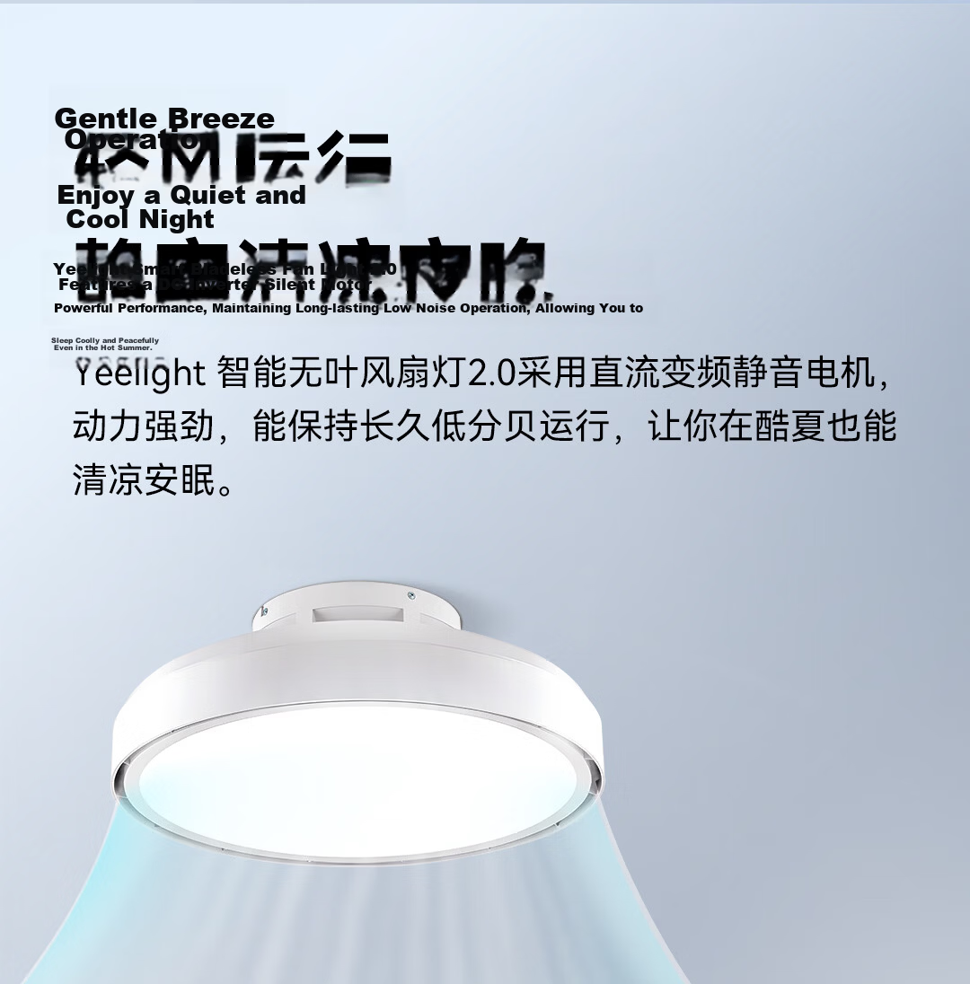 Yeelight E-Lai Bladeless Fan Light DC Inverter Smart LED Ceiling Fan Light for Dining Room Bedroom Living Room L5 11