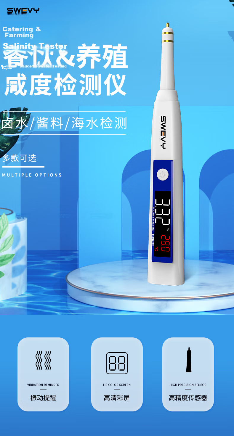 Suowei Salinity Meter Color Screen High Precision Salinity Tester Brine Commercial Kitchen Soup Electronic Salinity Meter SW710 1