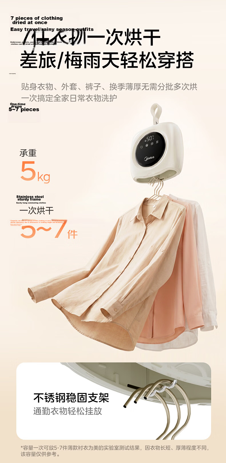 Midea Portable Mini Clothes Dryer Home Small Travel Baby Underwear Sterilization Mite Removal Dormitory 2026 Latest Model Business Trip Essential HBXD03W1 10