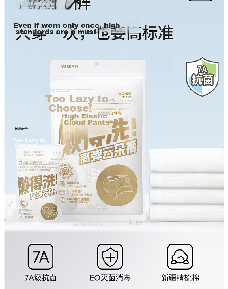 MINISO 4-Pack High Elastic Cloud Women's Travel Disposable Underwear L Size 3