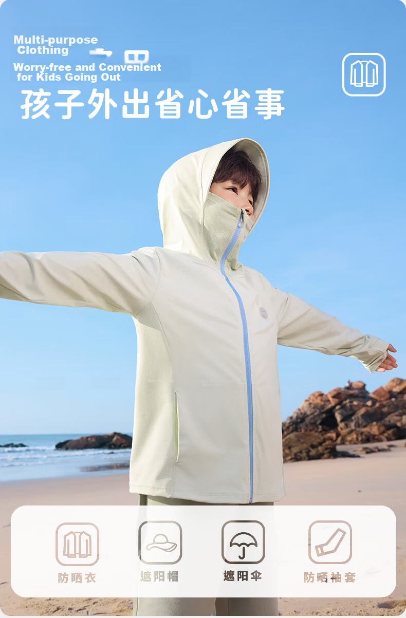 Lemon Baby Kids Breathable Cooling Sunscreen Jacket UV Protection Skin Jacket for Boys and Girls 21