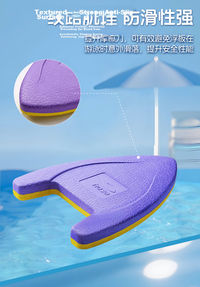 Hosa Coach Recommended Swimming Kickboard A-Board Adult and Child Universal Training Swim Board Professional Practice 9