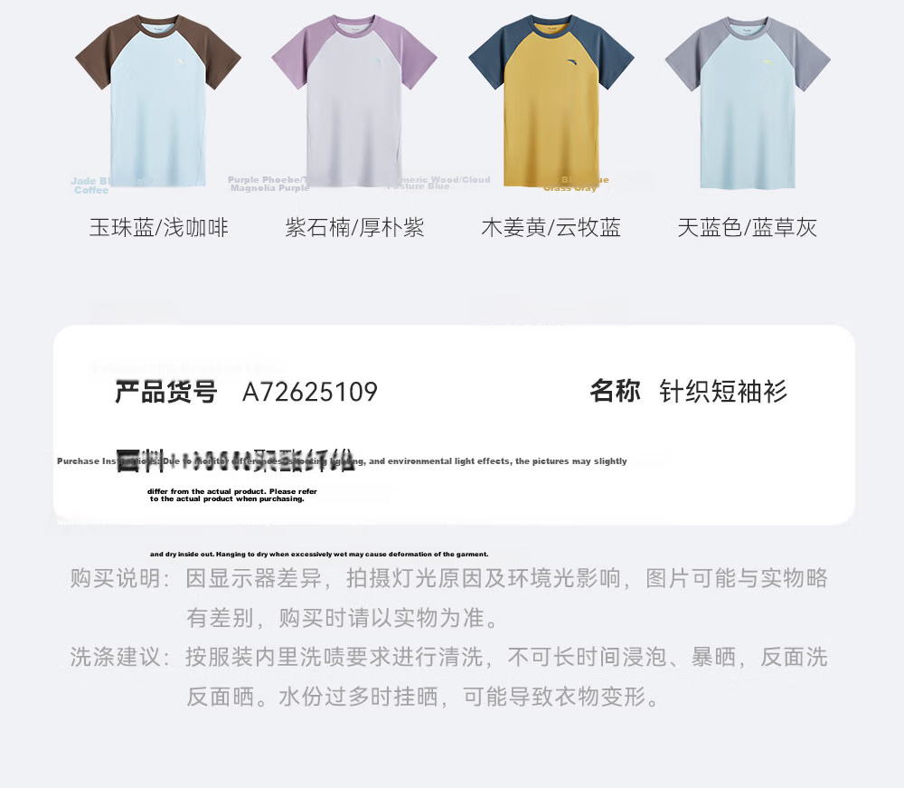 Anta Kids Quick-Dry Short Sleeve T-Shirt 2026 Summer Breathable Colorblock Sports TA72625109 22