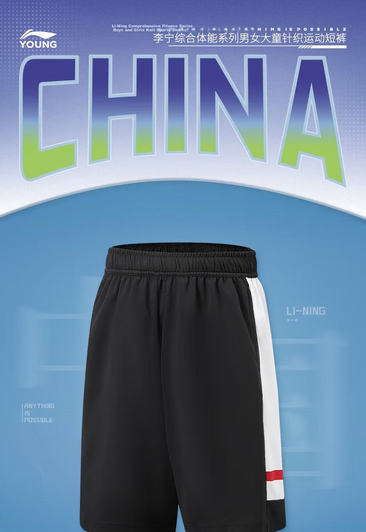 Li-Ning Xingyao Series Youth China Logo Sports Shorts Quick-Dry Moisture-Wicking Sun-Protective Knit Shorts YKYW027 140 1