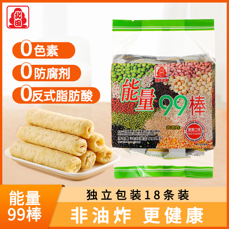 北田台湾进口99能量棒 蛋黄味米果卷180g（10g*18）独立包装休闲零食