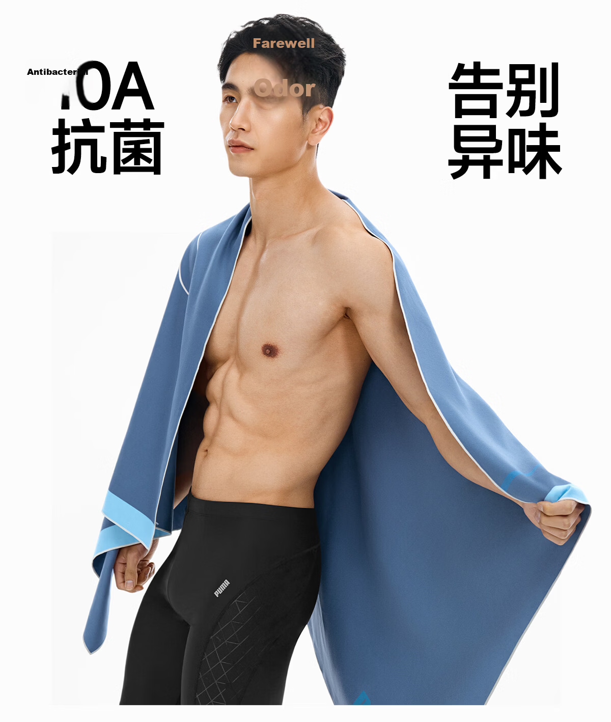 PUMA Adult Sensitive Skin Sports Towel 10A Antibacterial Long-Lasting Dry Home Travel Portable Towel 16