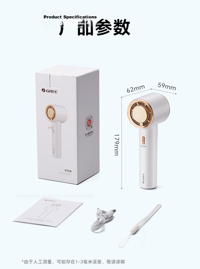 Gree [Bi Wenjun Same Style] Ultra-Quiet Handheld Semiconductor Cooling Mini Fan Portable Type-C Rechargeable Fan Outdoor Long Battery Life Camping Dorm Office 27