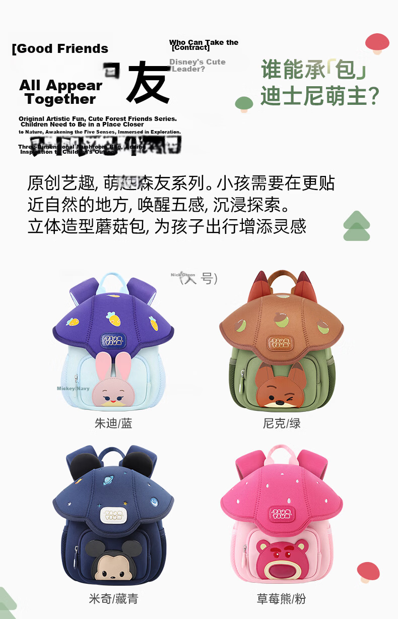 Disney Kindergarten Kids Backpack Boys Girls Baby Lightweight Small School Bag Cute Girls Birthday Gift 8
