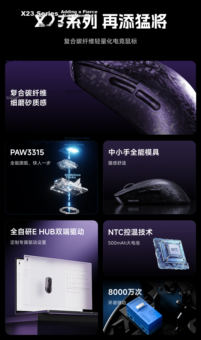 EWEADN X23 Composite Carbon Fiber Wireless Mouse Lightweight Bluetooth Tri-Mode Gaming PAW3315 Sensor Laptop Office Small Hand Universal Peripheral 2