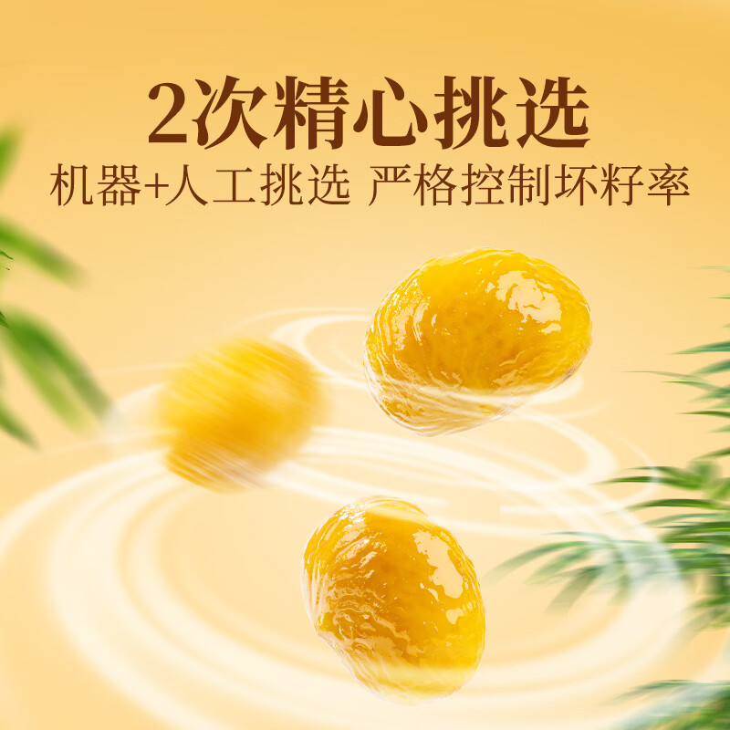 良品铺子 即食甘栗仁80g 板栗休闲零食干果免剥栗子孕妇儿童零食小吃