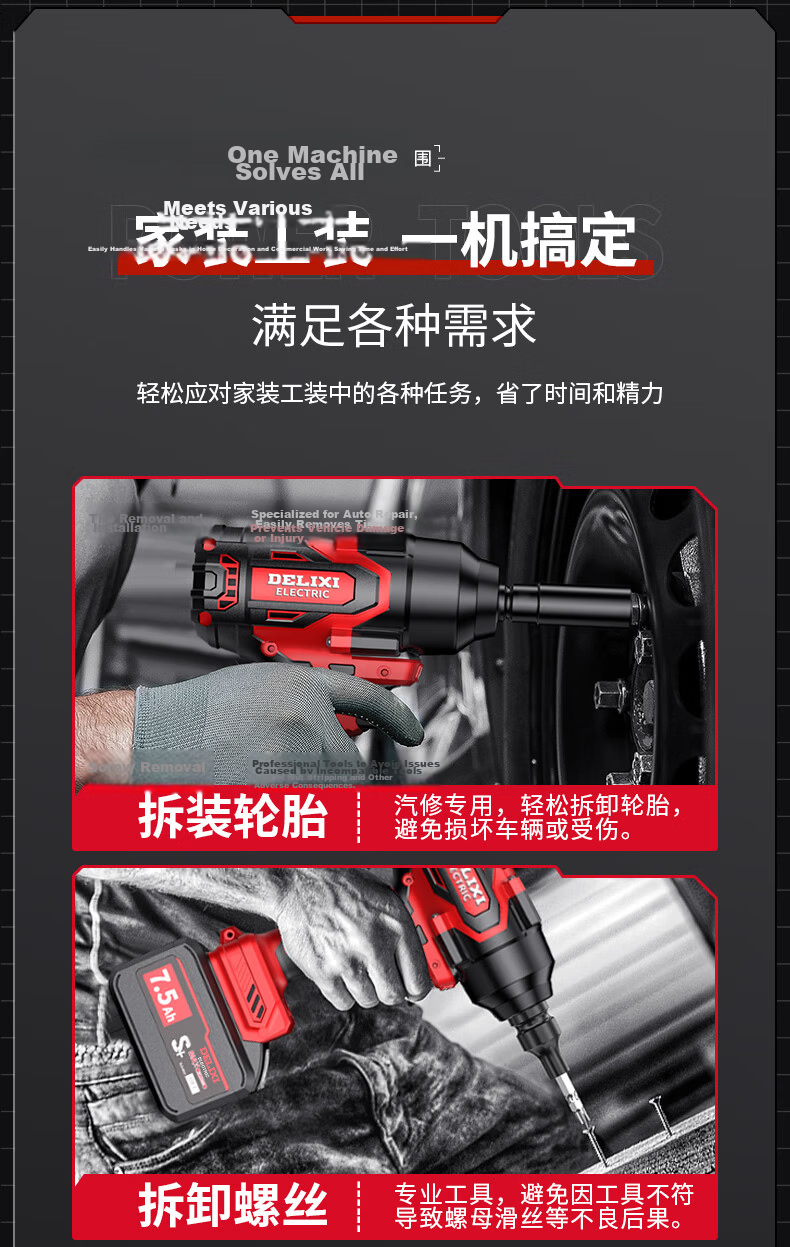 DELIXI Brushless Lithium Electric Impact Wrench High Torque Carpenter Electric Air Gun Auto Repair Wrench 4
