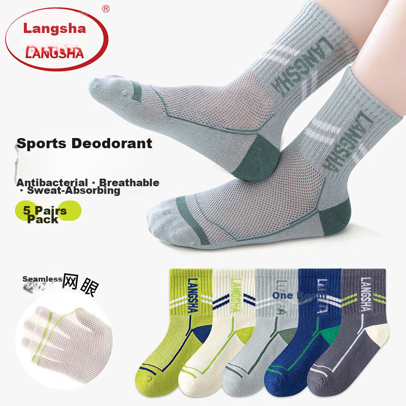 Langsha Children's Socks Boys Spring Summer Thin Cotton Breathable Odor-Resistant Sweat-Absorbing Mid-Large Kids Student Spring Autumn Sports Trendy Socks