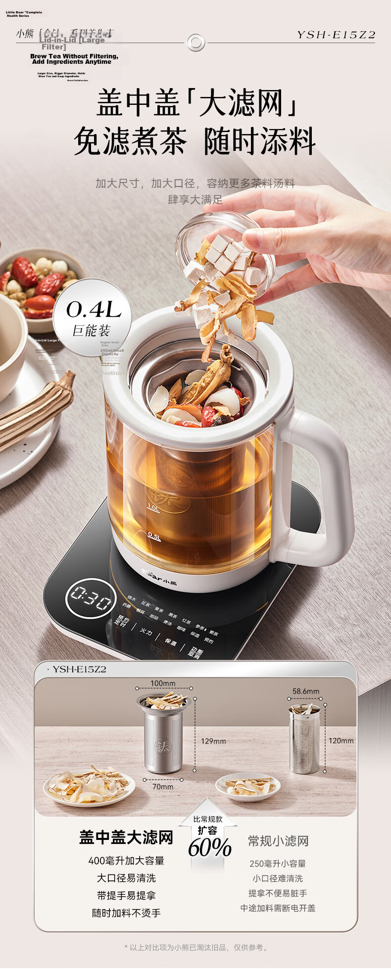 Bear Pure Titanium Health Kettle 1.5L Electric Water Boiler Tea Maker Stewing and Boiling Integrated Kettle 24H Constant Temperature Large Filter Tea Basket YSH-E15Z2 9