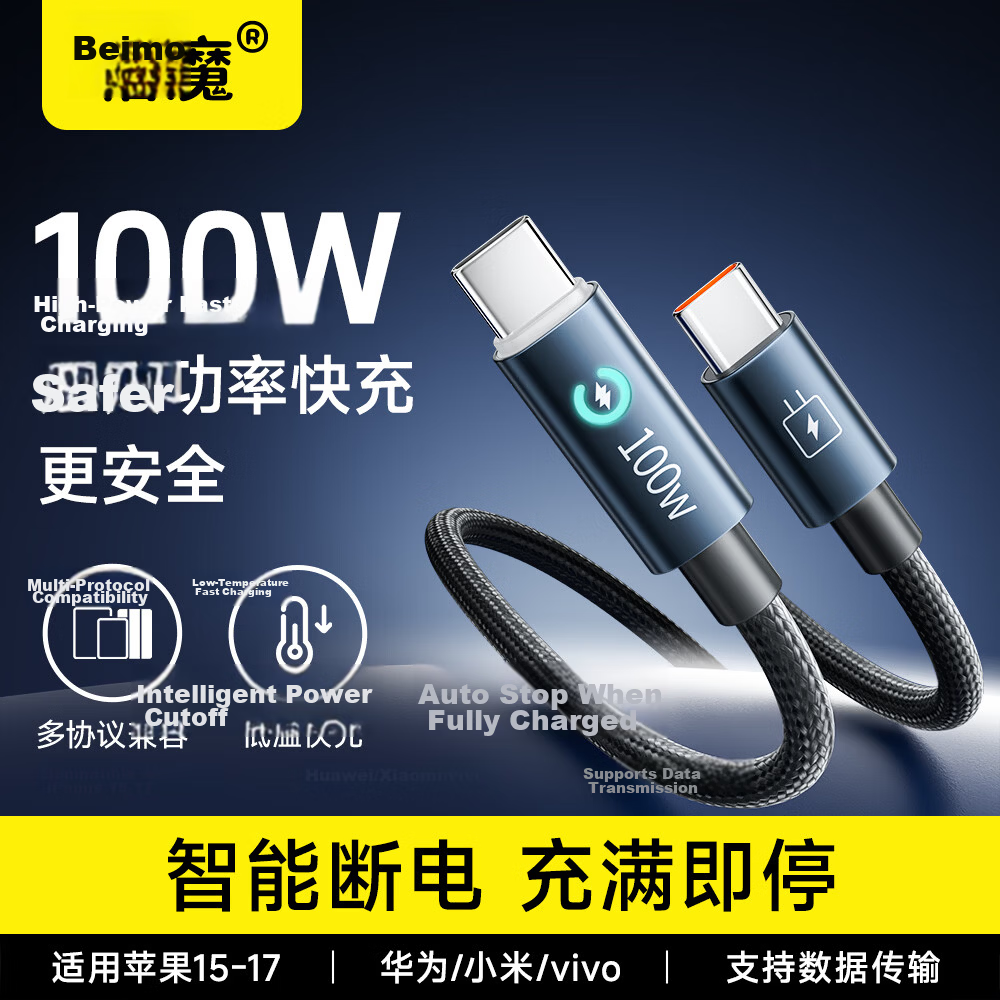 Beimo Type-C PD 100W Super Fast Charging Data Cable with Smart Auto Power Off for iPhone 17 Pro Max, Apple, Huawei, Honor, OPPO, Xiaomi, Vivo