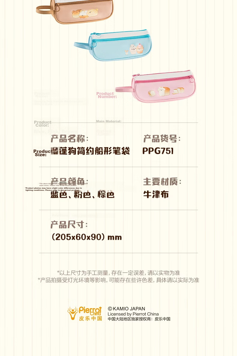 Deli Puffy Dog Boat-Shaped Pencil Case for Primary Students Large Capacity Cartoon Pencil Box Multifunctional Student Stationery Box/Pencil Case with Handle Pink Graduation Gift 12