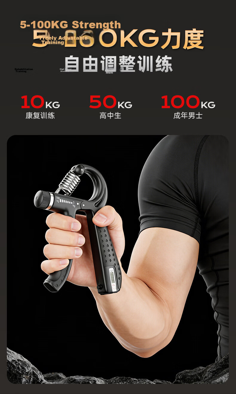 Peak Adjustable Hand Grip Strengthener with Counter for Men and Women, Professional Arm and Finger Rehabilitation Fitness Equipment, 5-100KG 4