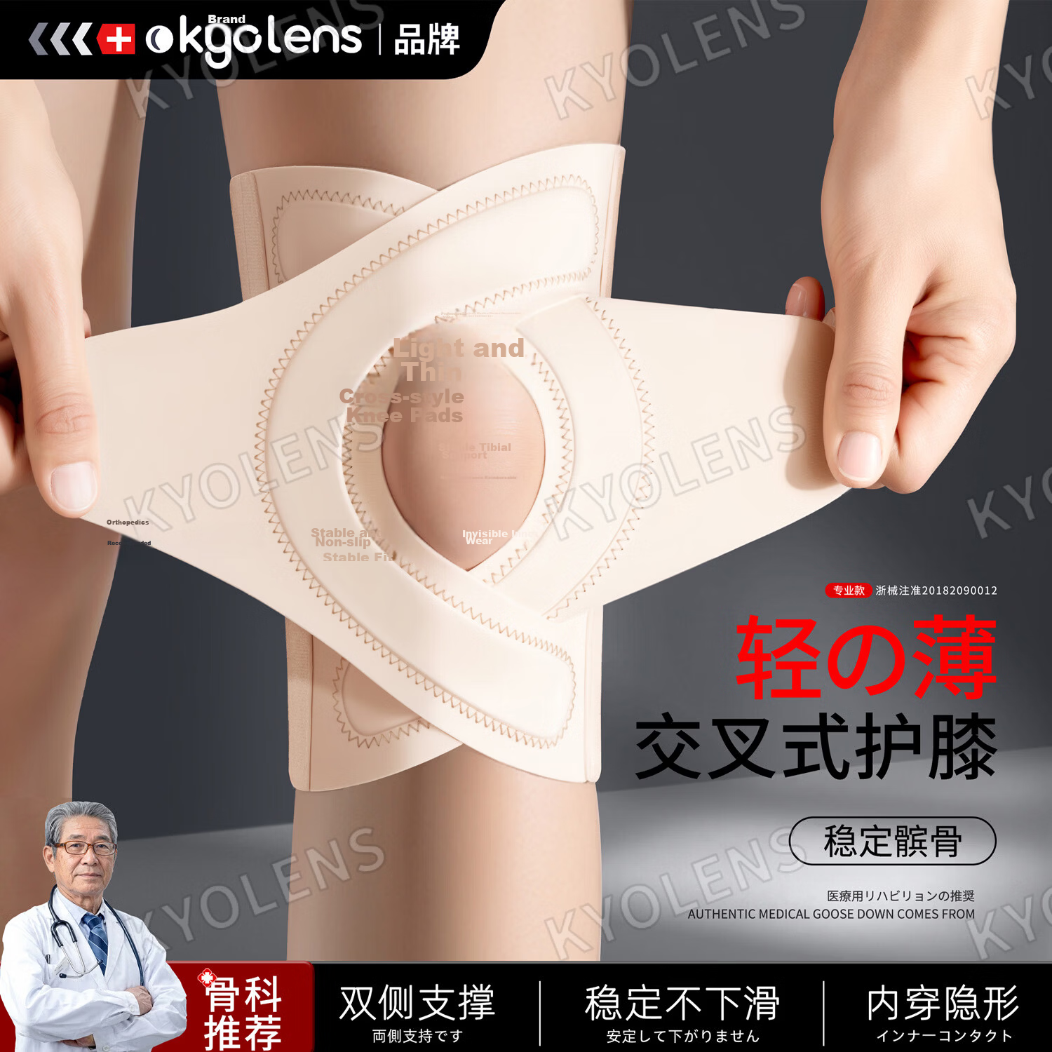 KYOLENS Knee Support Summer Thin Sports Knee Brace Arthritis Meniscus Injury Medical Warmth Unisex Professional Protective Gear