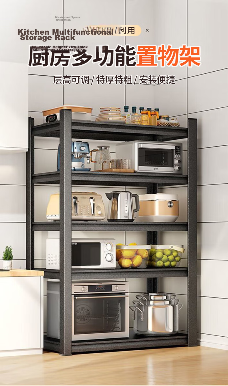 Quanpinwu Kitchen Storage Rack Floor-Standing Multifunctional Utensil Shelf Household Microwave Storage Accessories 120*4 1