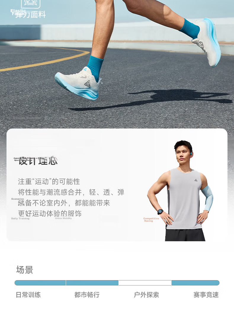 Peak Men's Sports Vest Summer Quick-Dry Breathable Base Layer Trendy Outdoor Sleeveless Running Vest DF662121 2