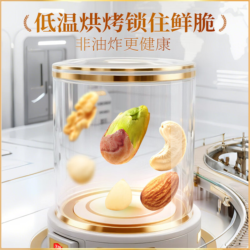 沃隆全坚果混合坚果1kg每日零食核桃开心果仁炒货2斤装