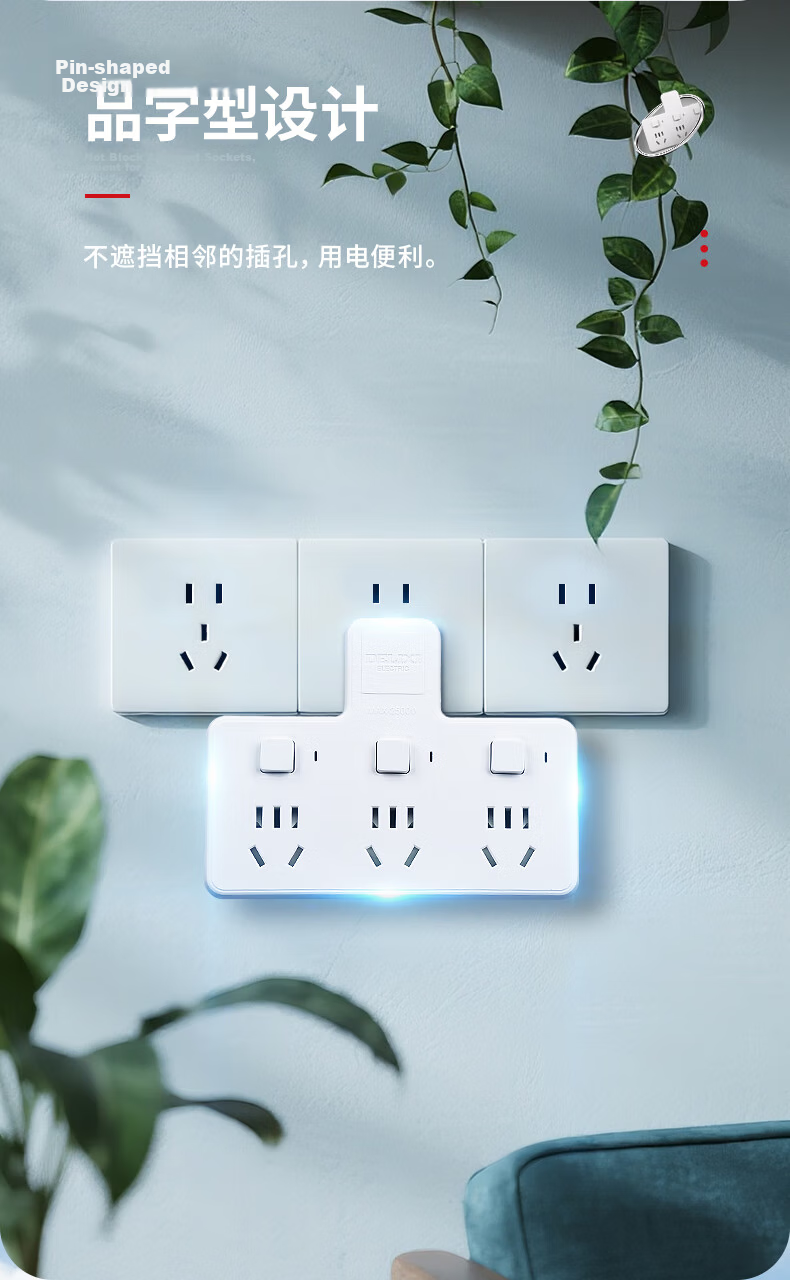 Delixi Electric Socket Power Converter Wireless Multi-Functional One-to-Three CDK603 4