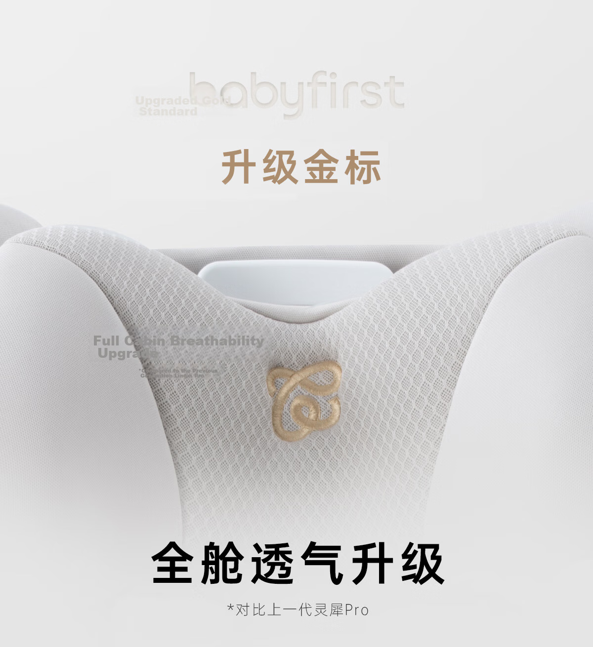 Babyfirst Car Child Safety Seat Lingxi Pro 0-7 Years Mica Gray [New Regulation] 3