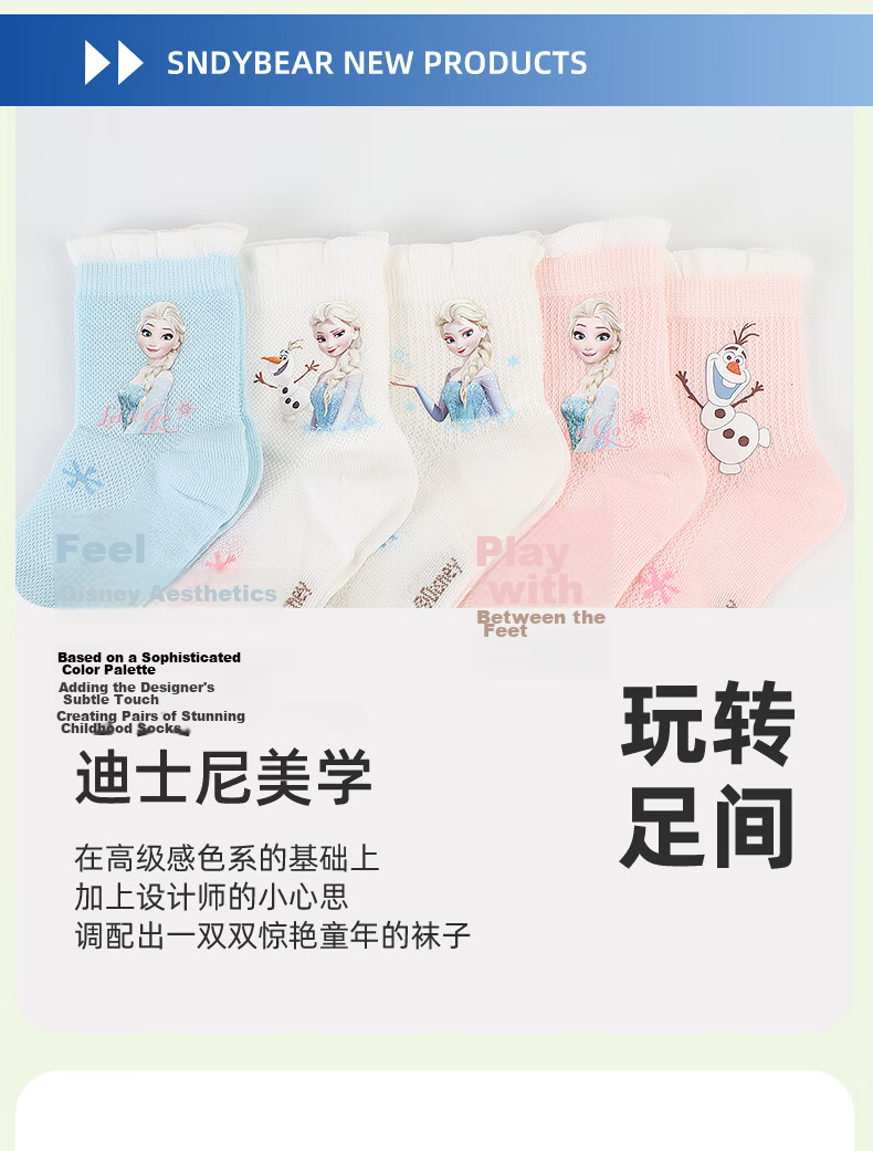 Disney Girls' Cotton Thin Mid-Calf Socks Class A Elsa Princess Summer Breathable Mesh Socks DSP3607 22-24cm 3