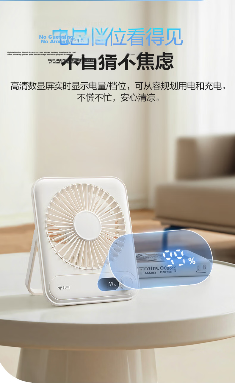 Bull Desktop USB Folding Mini Rechargeable Portable Fan 2000mAh Quiet Table Fan for Students Bedside Office 15