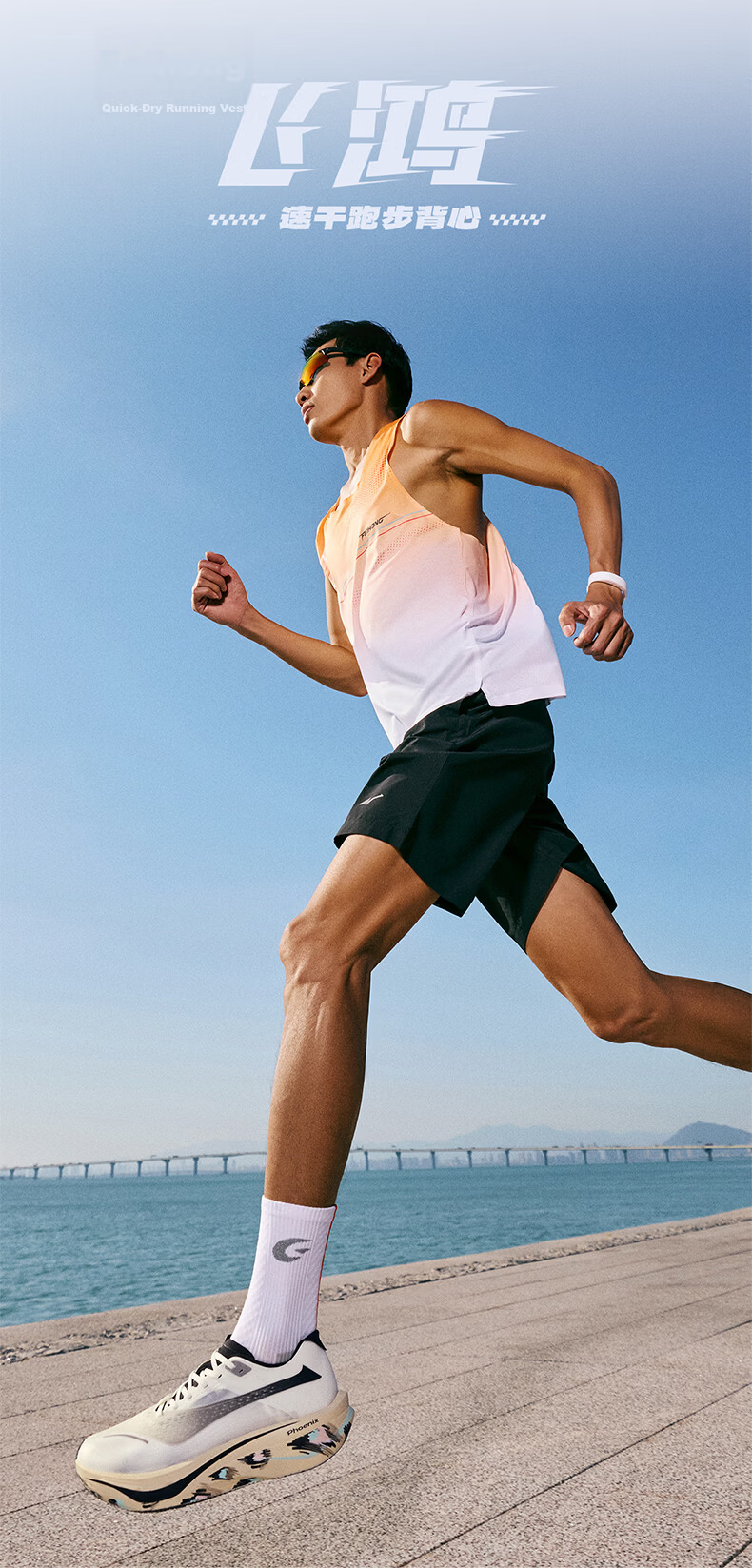Erke Feihong Quick-Dry Racing Sports Running Vest Men's Summer New Moisture-Wicking Sleeveless Shirt 14