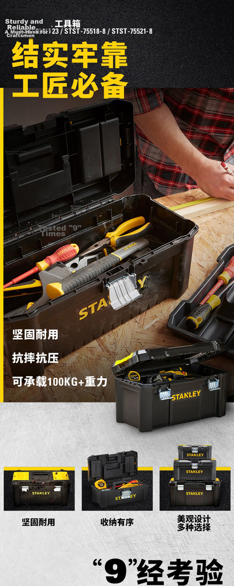 STANLEY 16-Inch Multi-Functional Toolbox Car Storage Plastic Hardware Portable Organizer Box 2