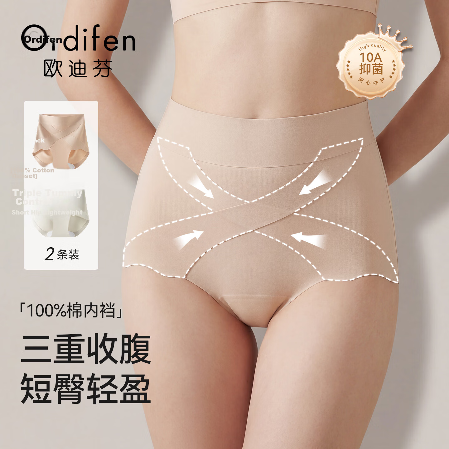 Ordifen High Waist Tummy Control Butt Lifting Women's Underwear 100% Cotton Antibacterial Crotch Summer Postpartum Slimming Pants M
