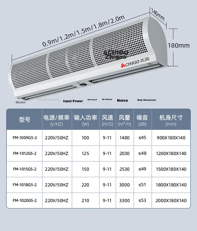 CHIGO Commercial Air Curtain 1.8m Silent High Airflow Natural Wind Curtain Energy-saving Doorway Air Curtain Model G 17