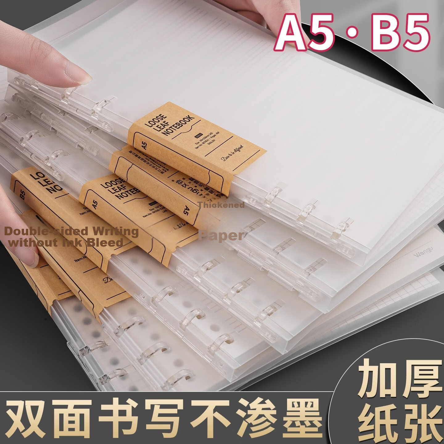 Wengu B5 Notebook Handwritten Loose-Leaf Book 40 Sheets Journal Diary for Middle School, High School, University Students, Detachable Office Business Meeting Supplies SK030-1 (B5) Lined Version 1