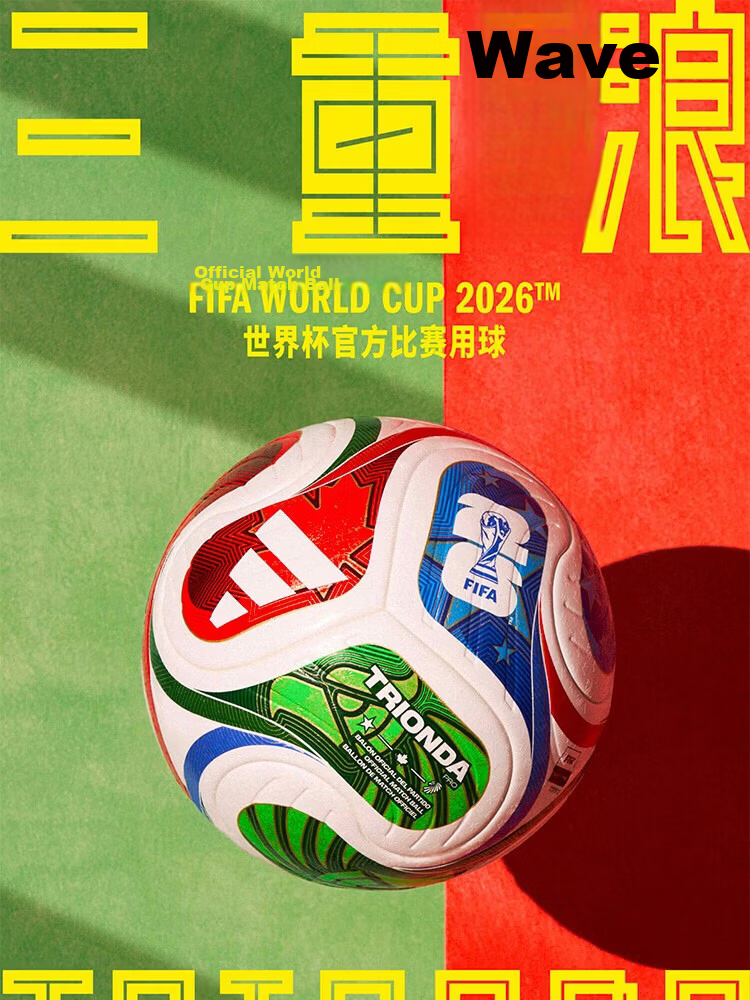 Adidas WC TRN Triple Wave 2026 FIFA World Cup Official Training Soccer Ball Size 5 JD8021 2