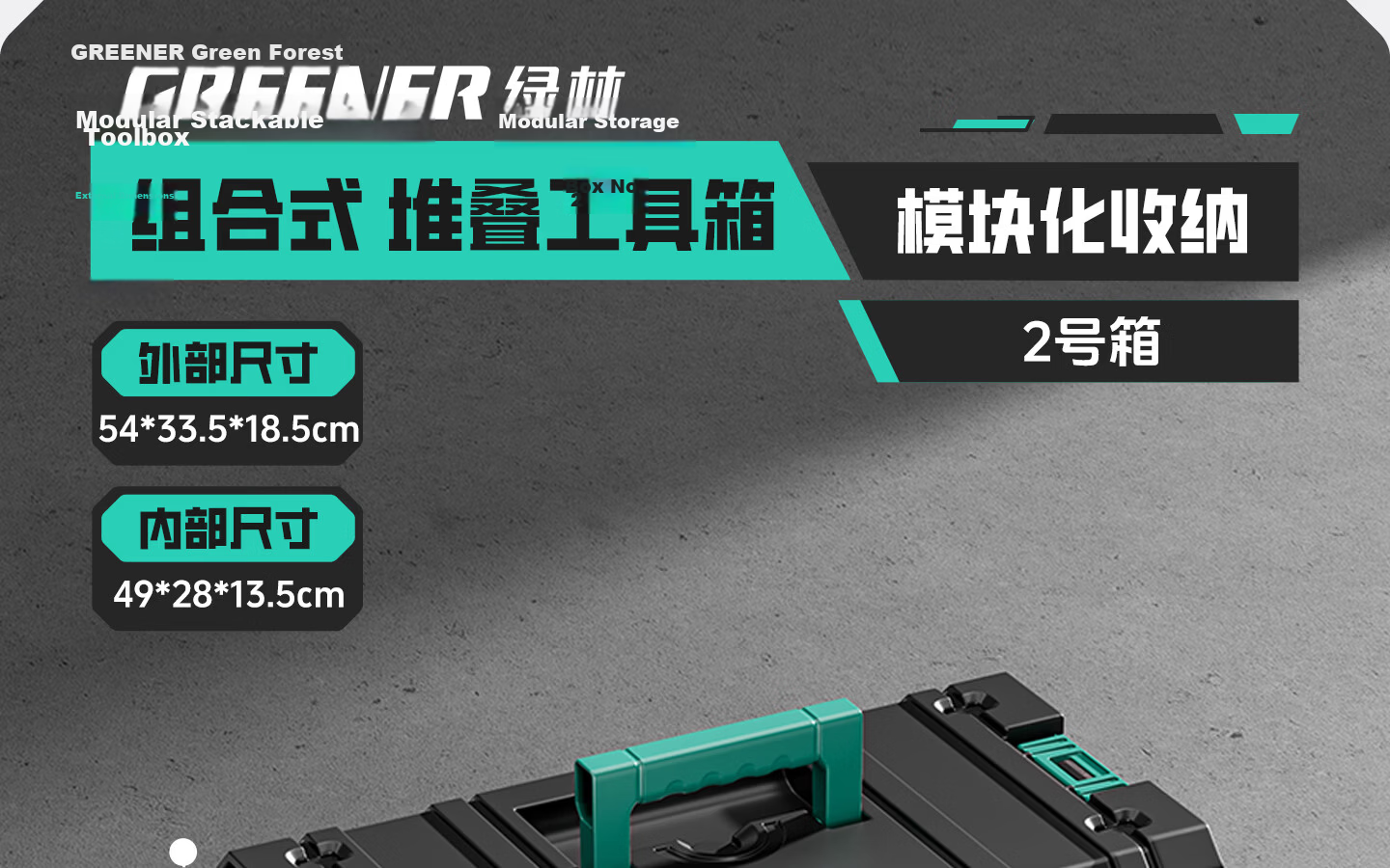 GREENER Stackable Large Capacity Modular Stacking Hardware Toolbox Multifunctional Industrial Grade Set Trolley Case No.3 28