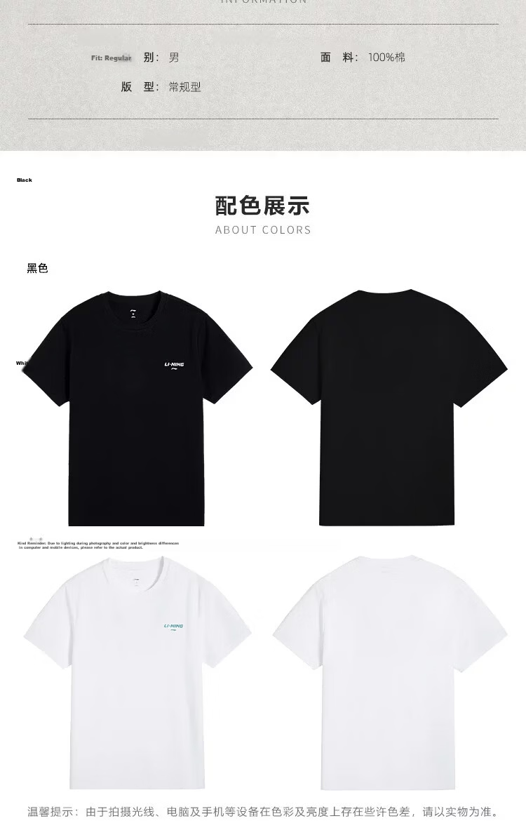 LI-NING Lightweight Breathable Sports T-Shirt Men Summer Fashion Casual Versatile Short Sleeve Skin-Friendly Comfortable Tee Shirt Top 8