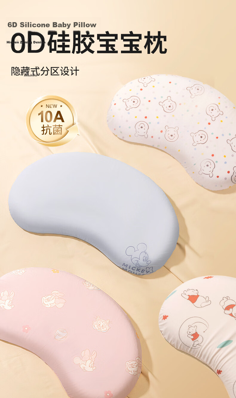 Disney Kids Natural Silicone Pillow Four Seasons Universal Children's Pillow 3-7 Years Minnie 35*58*3cm Moon Shape 1