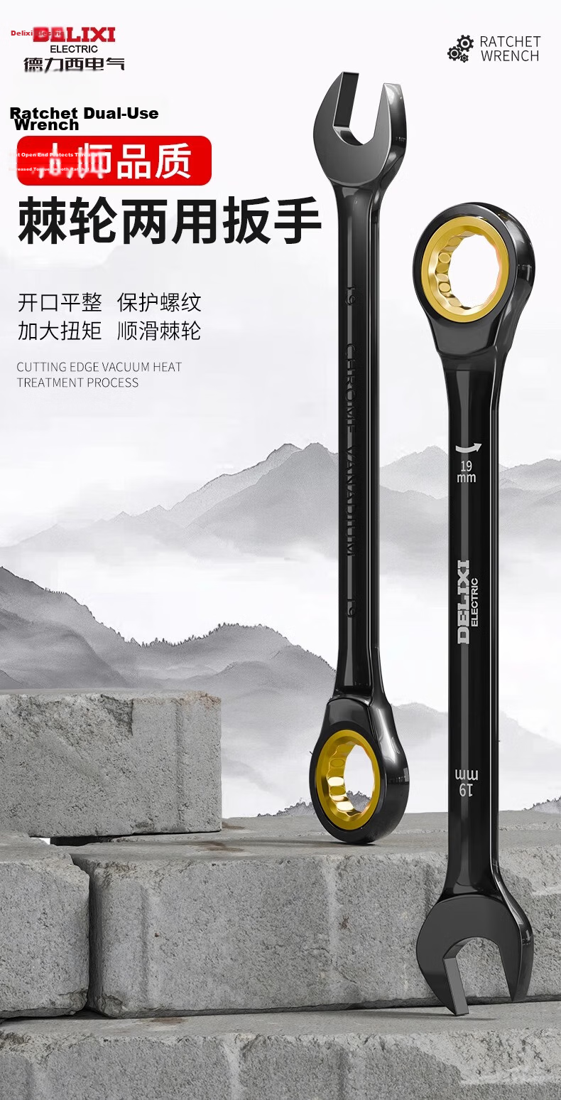 Delixi Ratchet Wrench Quick Plum Blossom Open-End 17mm Automatic Bidirectional Universal Dual-Use Plum Open Wrench Tool Set 1