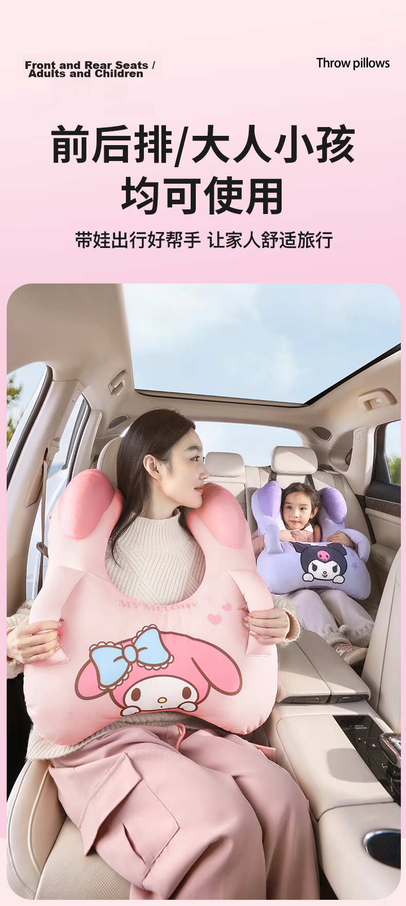 Chaojiuwan Sanrio Car Pillow Armrest Neck Support Cushion Rear Seat Sleeping Aid Long-distance Kuromi Seat Cushion 12